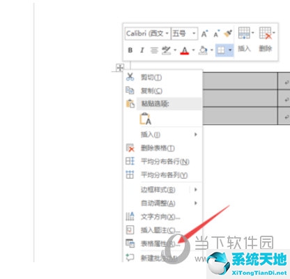 Word2019表格怎么調(diào)整行高 看完就明白