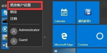 win10的賬戶頭像怎么刪除(windows賬戶頭像怎么刪除)