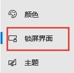 win10電腦自動鎖屏怎么設(shè)置(win10自動鎖屏怎么設(shè)置關(guān)閉)