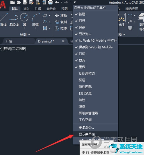 AutoCAD2021經(jīng)典模式怎么調(diào) 設(shè)置成CAD經(jīng)典界面教程