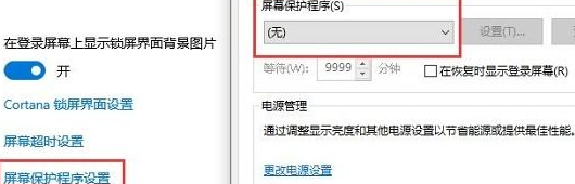 win10電腦自動鎖屏怎么設(shè)置(win10自動鎖屏怎么設(shè)置關(guān)閉)