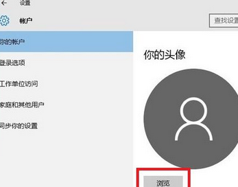 win10的賬戶頭像怎么刪除(windows賬戶頭像怎么刪除)