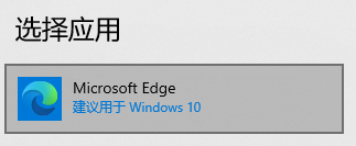 修改默認瀏覽器win10(win10如何修改默認瀏覽器設(shè)置方法)