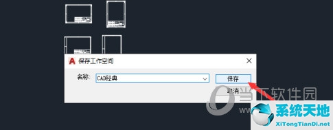 AutoCAD2021經(jīng)典模式怎么調(diào) 設(shè)置成CAD經(jīng)典界面教程