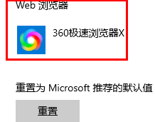 修改默認瀏覽器win10(win10如何修改默認瀏覽器設(shè)置方法)