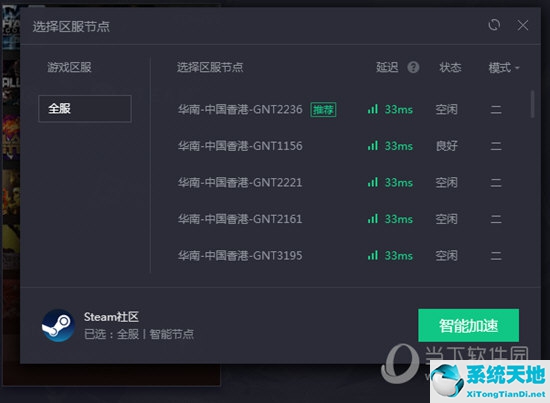 騰訊加速器steam在哪(騰訊加速器怎么給steam加速)