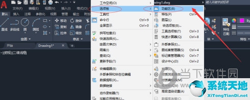 AutoCAD2021經(jīng)典模式怎么調(diào) 設(shè)置成CAD經(jīng)典界面教程