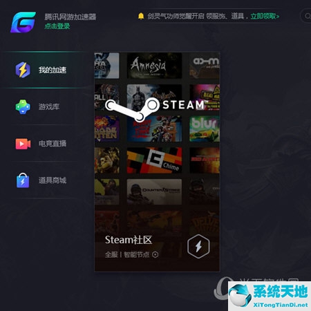 騰訊加速器steam在哪(騰訊加速器怎么給steam加速)