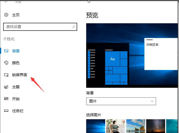 win10屏保設(shè)置在哪里設(shè)置的啊(win10怎么設(shè)置屏保圖片)