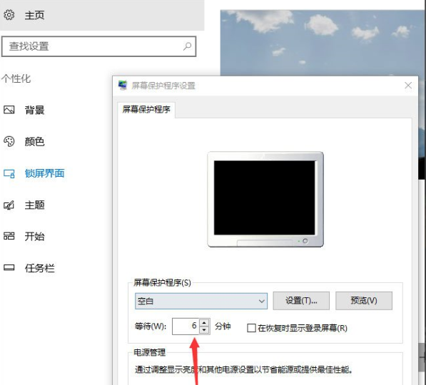 win10屏保設(shè)置在哪里設(shè)置的啊(win10怎么設(shè)置屏保圖片)