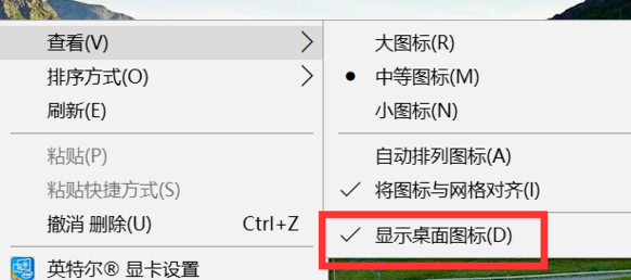 Win10桌面圖標全部消失怎么辦