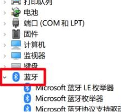 win10與手機(jī)藍(lán)牙無法重新連接(win10藍(lán)牙連接不上刪除的設(shè)備)