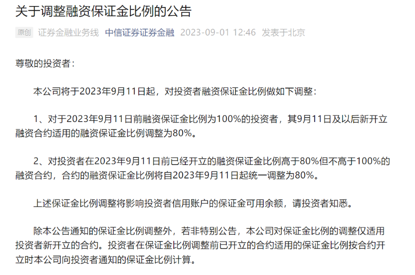 A股迎利好！兩融杠桿提升 可釋放3700億增量資金！下周一起實施