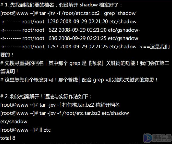 linux打包壓縮命令tar.gz(linux打包壓縮命令tar.gz)