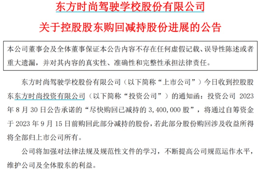 A股首例！頂風(fēng)減持 雙重處罰來了