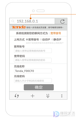 192.168.0.1手機(jī)登陸wifi設(shè)置(wifi登錄入口官網(wǎng)192.168.0.1)