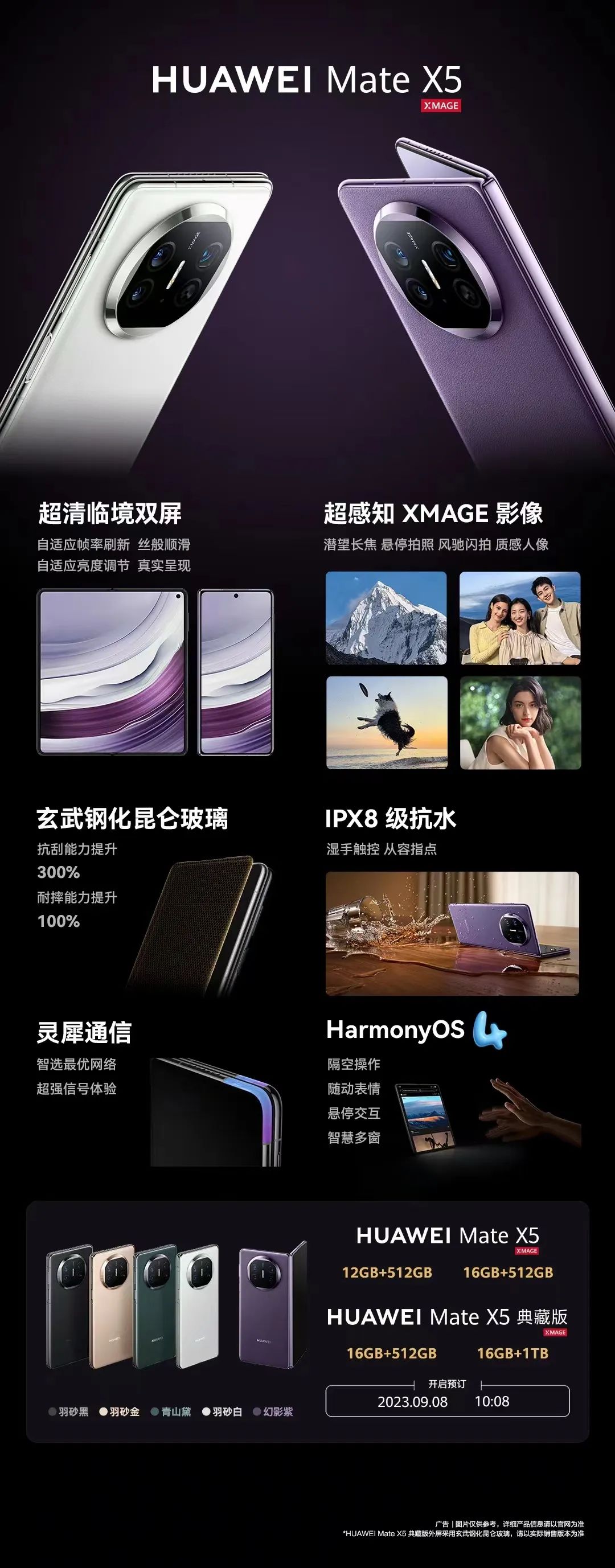 華為“王炸”！Mate 60“超大杯”上架 新款折疊屏手機或同樣搭載“中國芯”