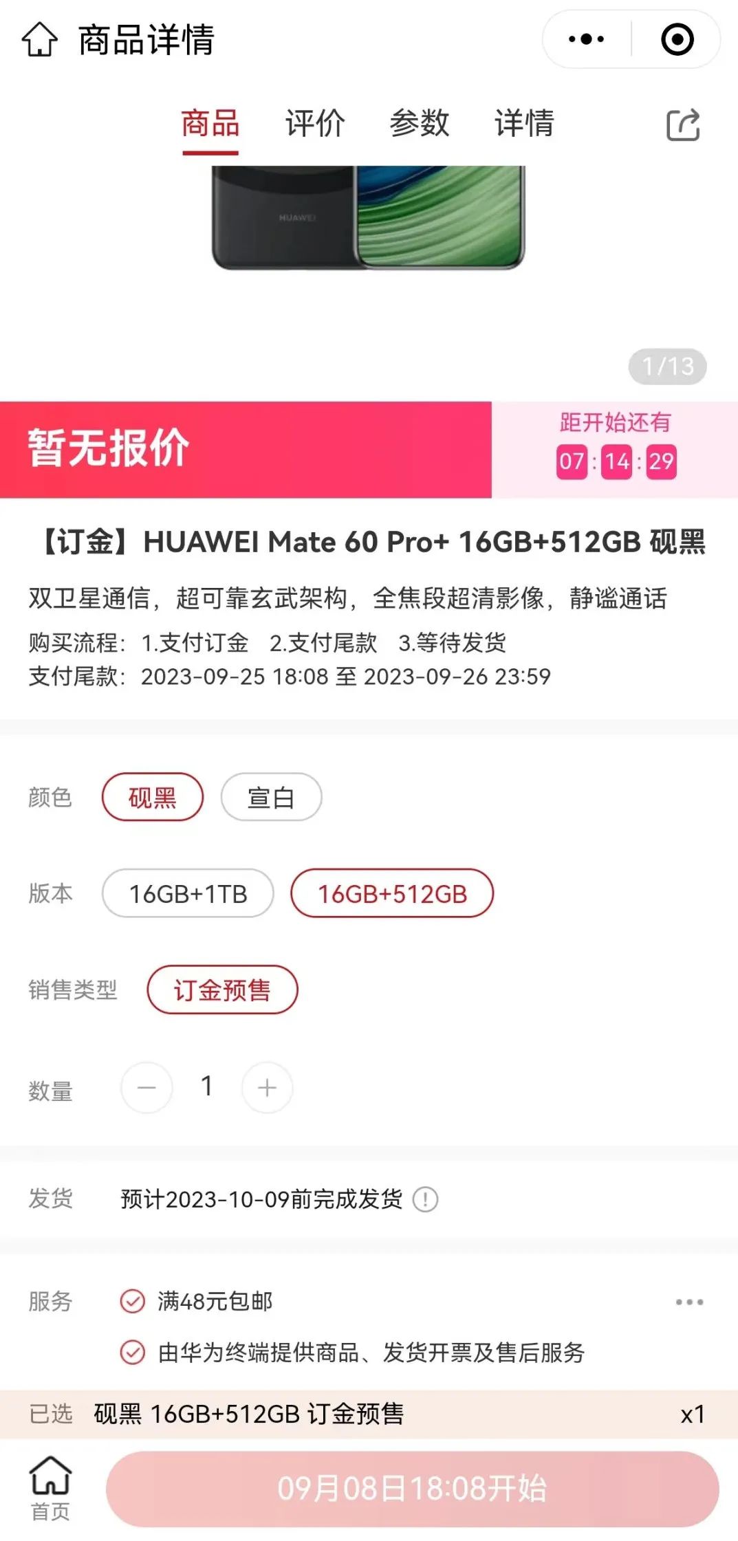 華為“王炸”！Mate 60“超大杯”上架 新款折疊屏手機或同樣搭載“中國芯”