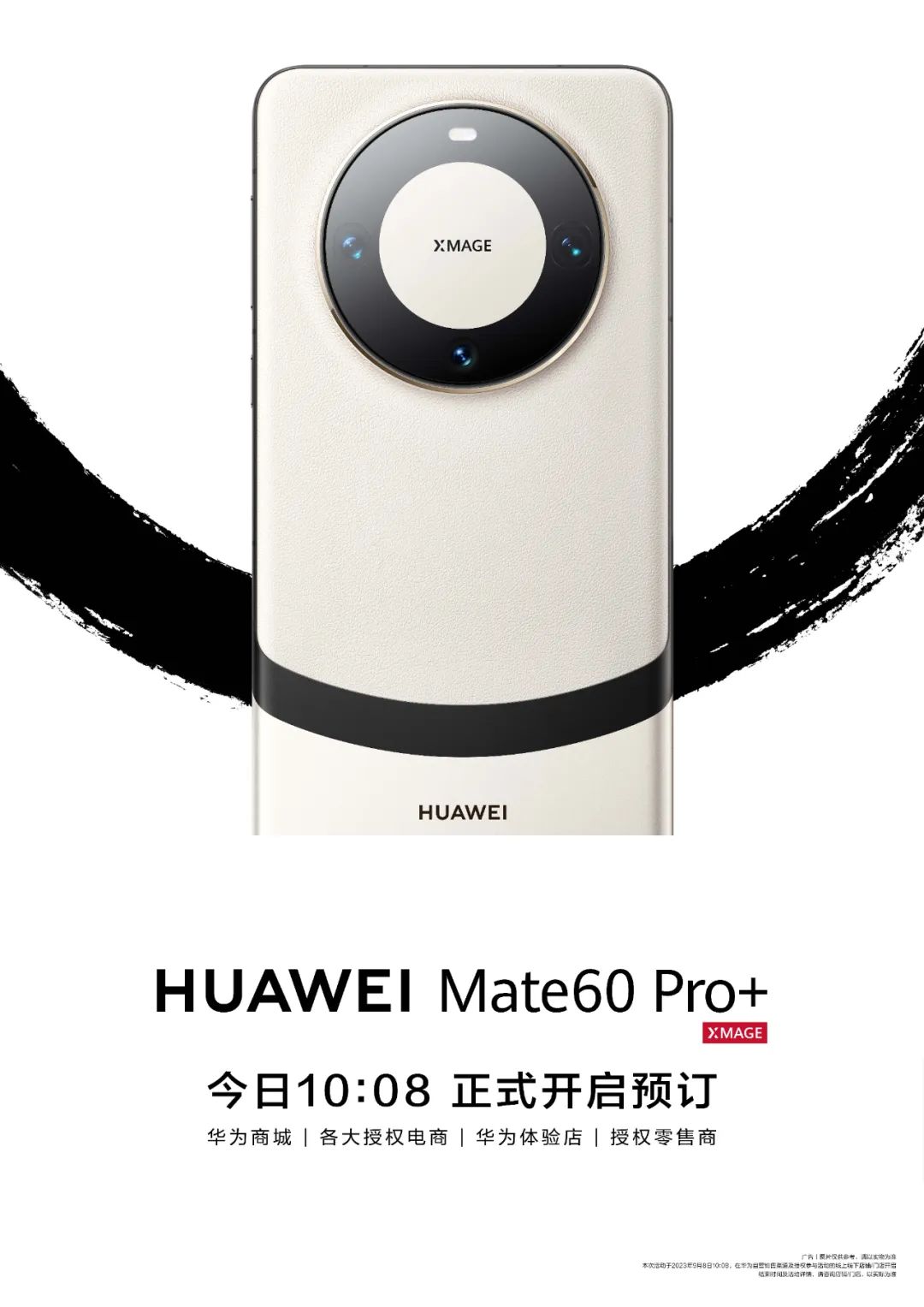 華為“王炸”！Mate 60“超大杯”上架 新款折疊屏手機或同樣搭載“中國芯”