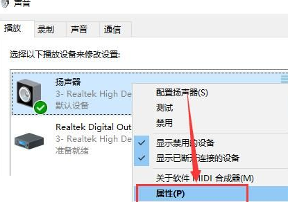 win10系統(tǒng)沒(méi)有聲音怎么解決(win10音響插電腦上沒(méi)聲音怎么設(shè)置)