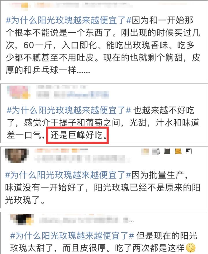 價格大跳水！曾經(jīng)500元每斤 跌到10元兩斤！價格跌了 但口感差了？