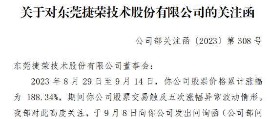 華為引爆？12天10板 暴漲188%！交易所出手了