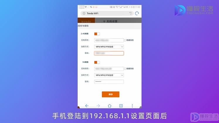 192.168.1.1手機登錄不進去怎么辦