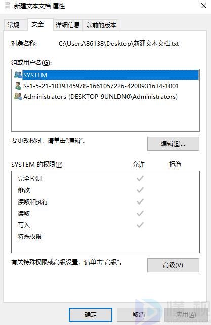 把這個1.txt文件的權(quán)限改成任何人都無法訪問