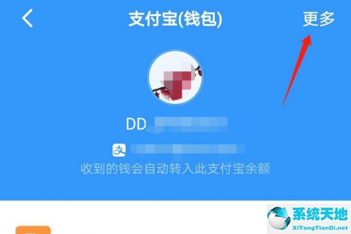 釘釘如何解綁(釘釘支付寶怎么解綁登陸)