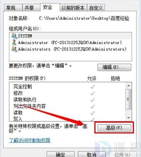 把這個1.txt文件的權(quán)限改成任何人都無法訪問