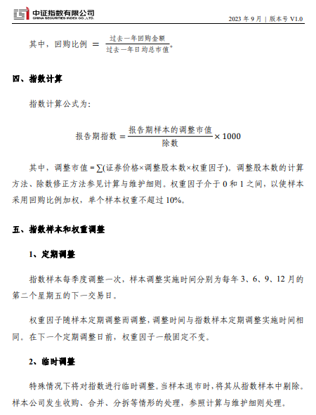 上交所：10月17日正式發(fā)布上證回購指數(shù)