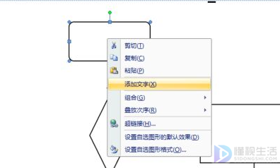 word流程圖怎么制作一個(gè)整體