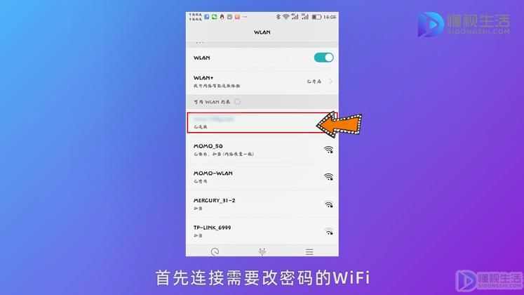 192.168.1.1修改wifi密碼(用手機192.168.0.1管理密碼修改)