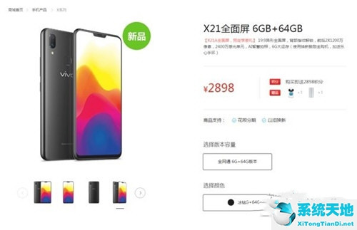 vivox21售價多少錢全新(vivox21售價多少錢今天)