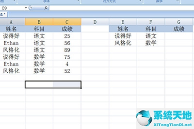 lookup函數(shù)多條件的使用方法(求和條件函數(shù)的使用方法)