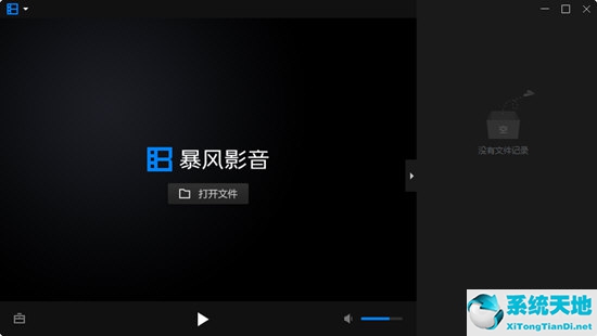 暴風影音推出16周年特別版本 專注精簡本地播放體驗