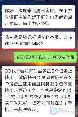 騰訊視頻會(huì)員最多可以幾個(gè)人用怎么分享