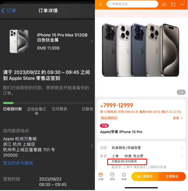 iPhone 15預(yù)售官網(wǎng)閃崩 蘋果華為對(duì)壘十一年 戰(zhàn)斗再次打響