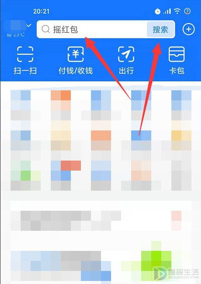 支付寶搖紅包怎么操作