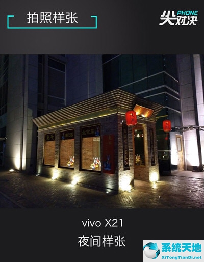 vivox21和蘋果哪個型號是一樣的(iphonex和vivox27)