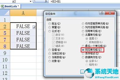 辦公軟件excel表格(excel官方下載)