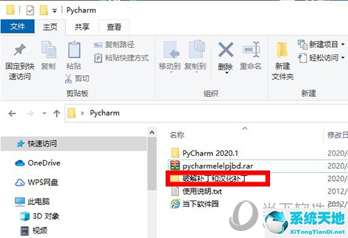 pycharm激活后又彈出激活界面(pycharm2021安裝教程并永久激活)