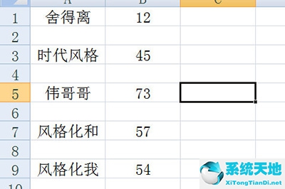 excel表格怎么插入空行(如何快速插入多個(gè)空行)