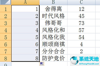 excel表格怎么插入空行(如何快速插入多個空行)