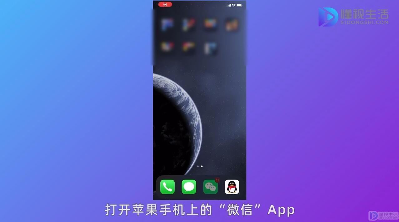 微信的提示音怎么改成系其他的聲音