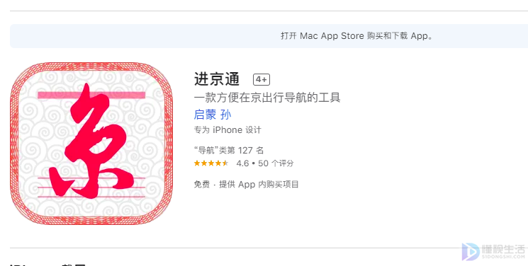 進京通app靠譜嗎(進京通app怎么看地圖)