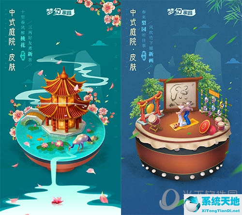 春風(fēng)十里醉桃花 《夢(mèng)幻家園》春日茶會(huì)皮膚重磅上線