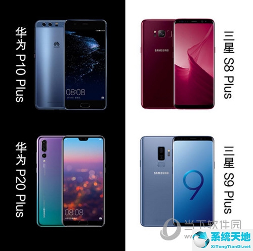 華為p20和三星s20(華為p20和三星s9+對(duì)比)