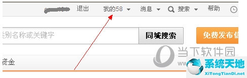 58同城怎么在手機(jī)上解綁手機(jī)號(hào)(58同城怎么解除手機(jī)綁定)