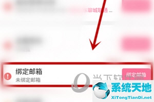 嗶哩嗶哩如何綁定郵箱?(嗶哩嗶哩賬號郵箱綁定)